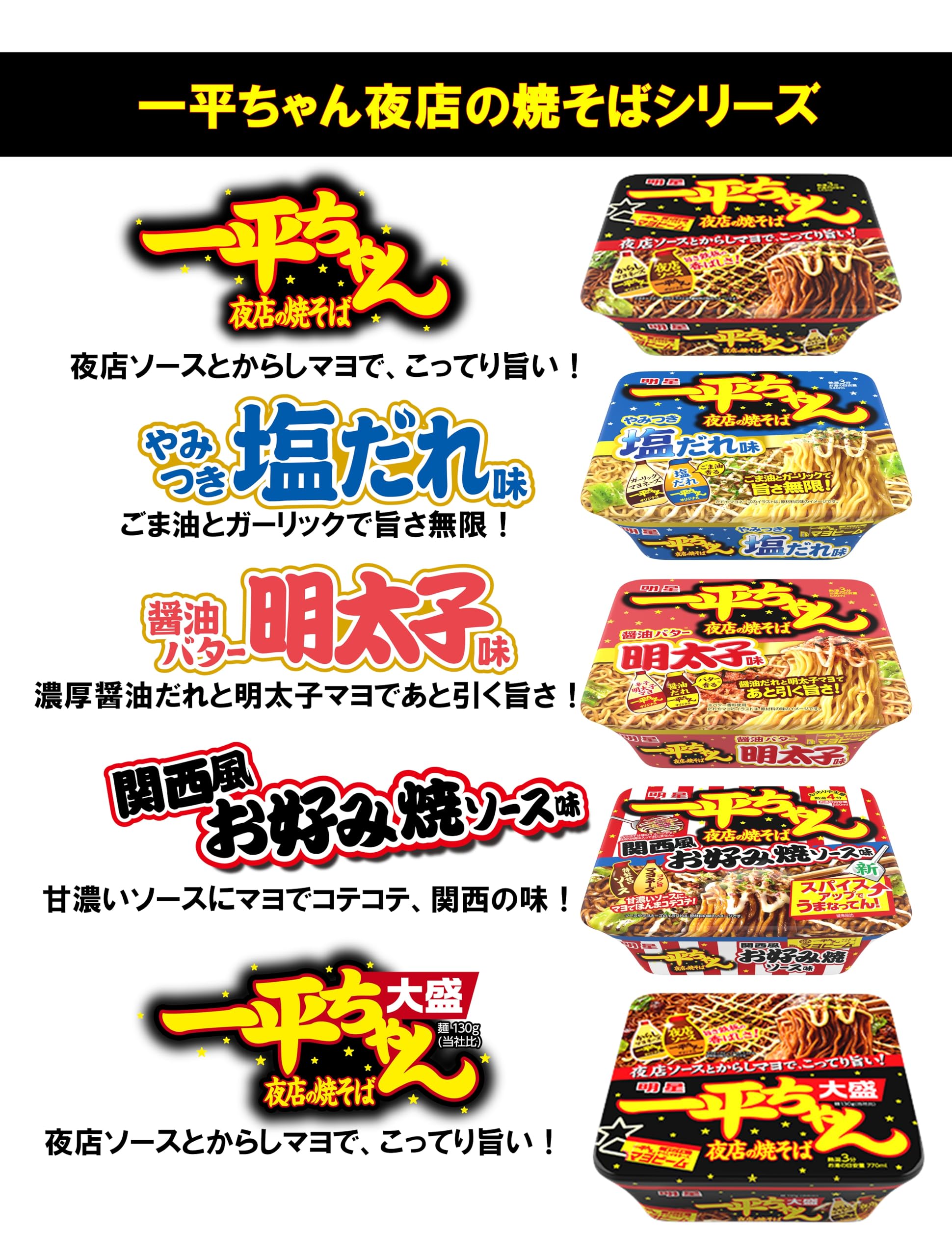 Amazon.co.jp: 明星 一平ちゃん夜店の焼そば やみつき塩だれ味[カップ